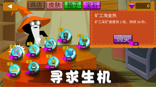 火柴人野望手游app截图