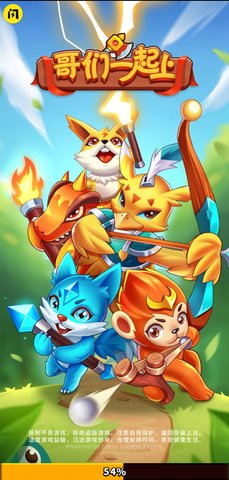 哥们一起上手游app截图