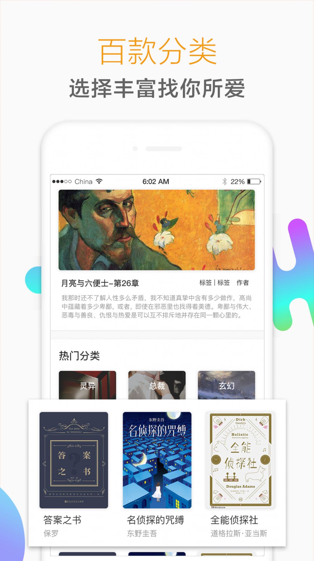 猎鹰免费小说2024版下载手机软件app截图