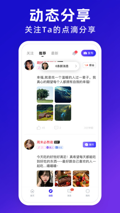 悦遇最新版下载手机软件app截图