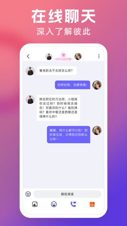 悦遇最新版下载手机软件app截图