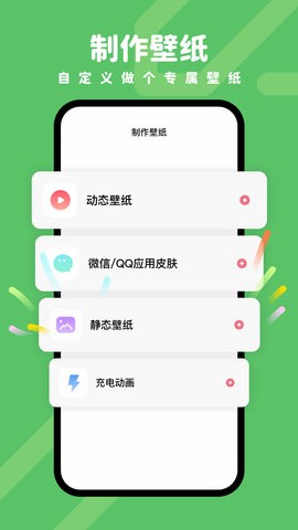 羊羊壁纸手机软件app截图