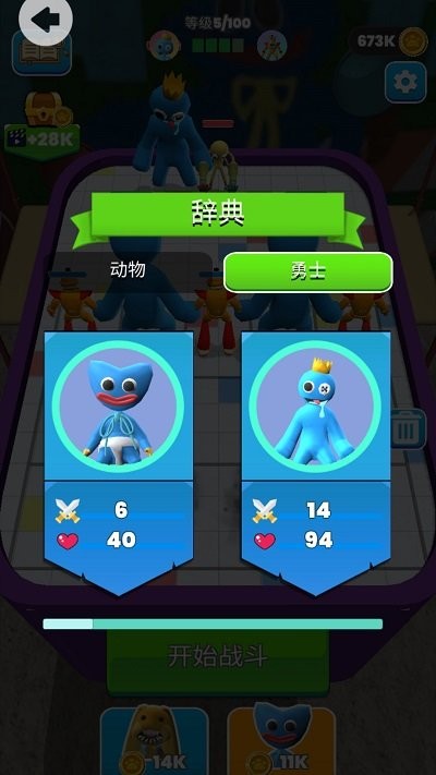 变异动物大作战手游app截图