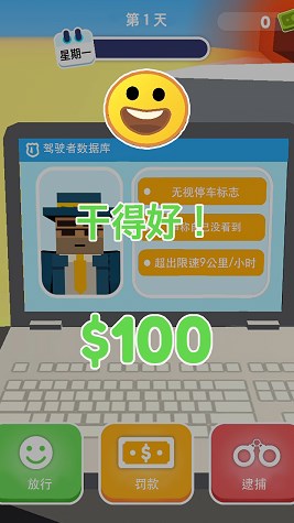 未来机器警察手游app截图