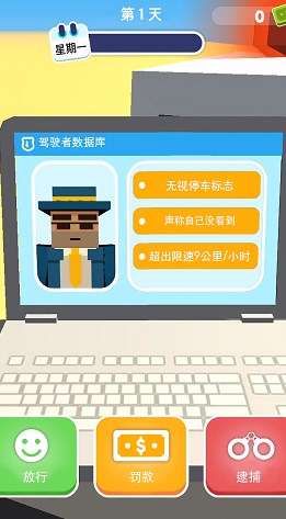 未来机器警察手游app截图