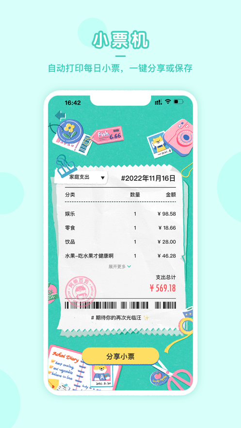 阿柴记账手机软件app截图