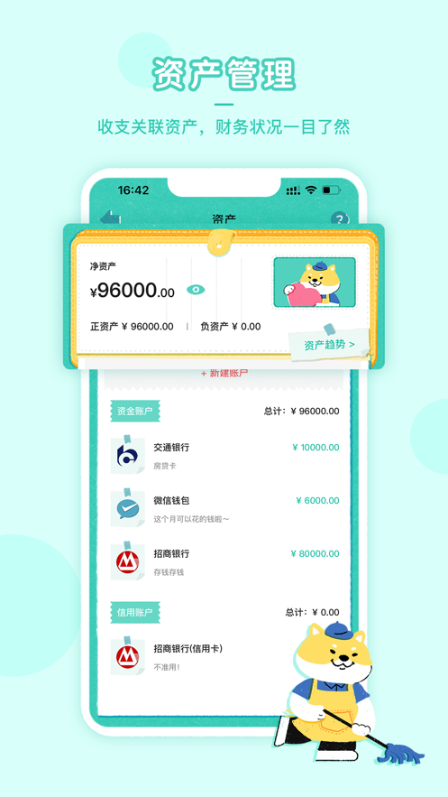 阿柴记账手机软件app截图