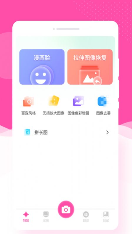 悦己相机APP官方版v1.0.0手机软件app截图