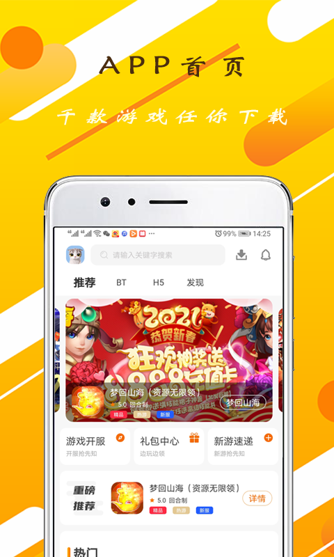 GT手游助手手机软件app截图