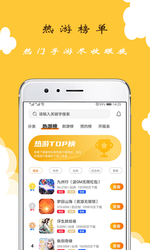 GT手游助手手机软件app截图