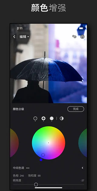Lightroo剪辑手机软件app截图