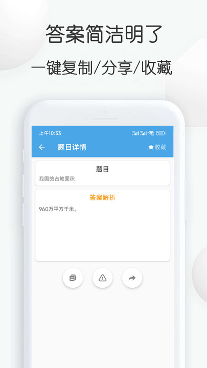 搜搜题手机软件app截图