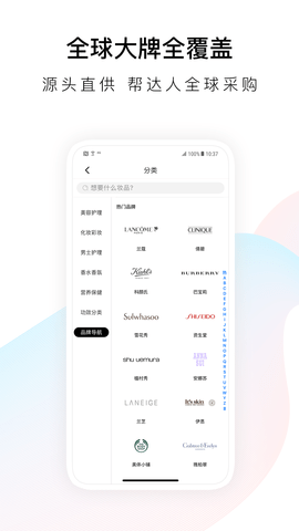 唯美美妆最新版下载手机软件app截图