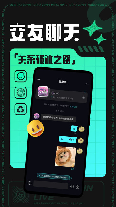 摩卡社交手机软件app截图