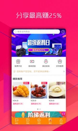 国美购物手机软件app截图