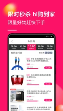 国美购物手机软件app截图