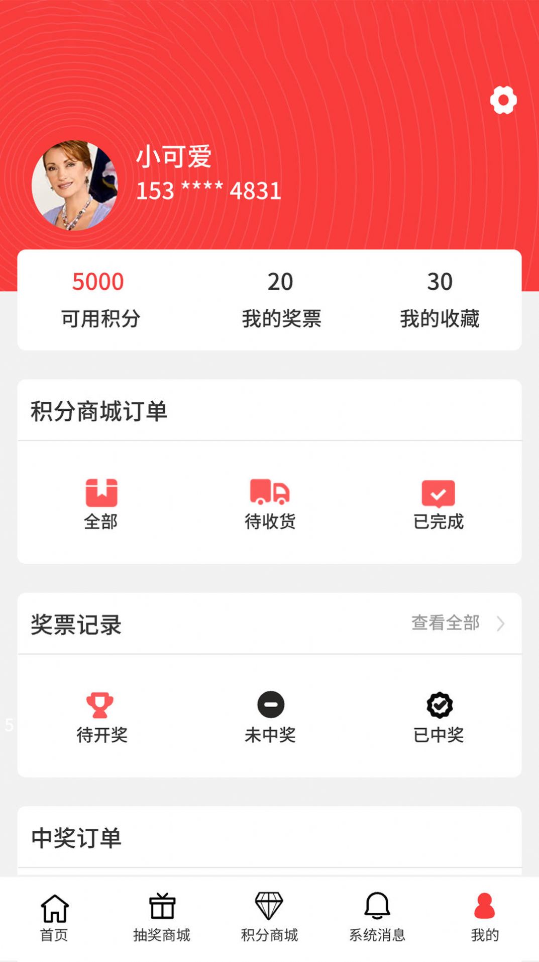 0元时代手机软件app截图