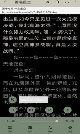 云猫小说app手机版v3.0手机软件app截图