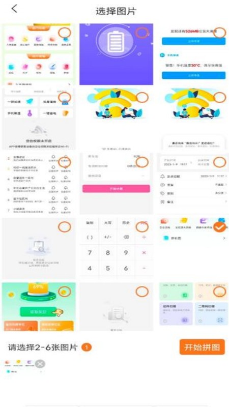 清甜相机最新版下载手机软件app截图