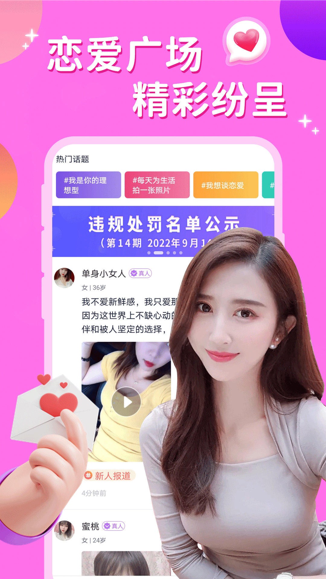 附近夜约会手机软件app截图