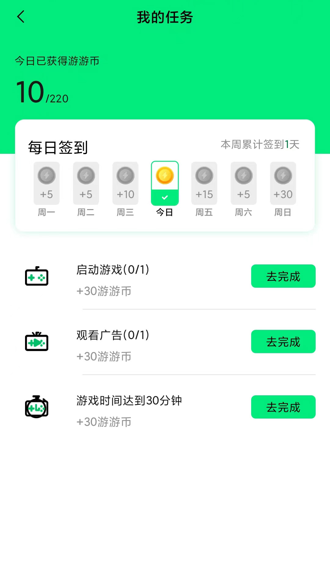 游闪小游戏手机软件app截图