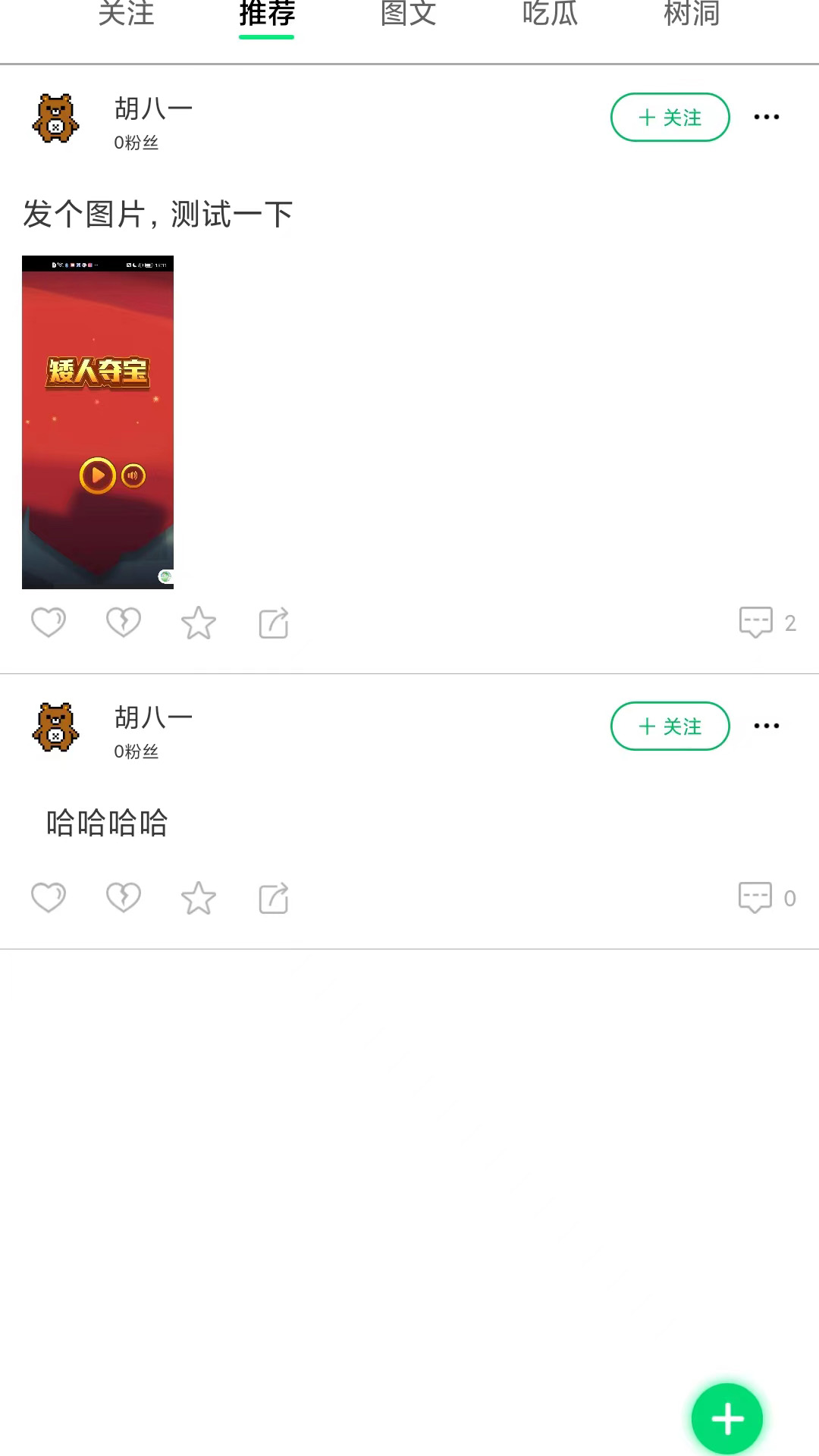 游闪小游戏手机软件app截图