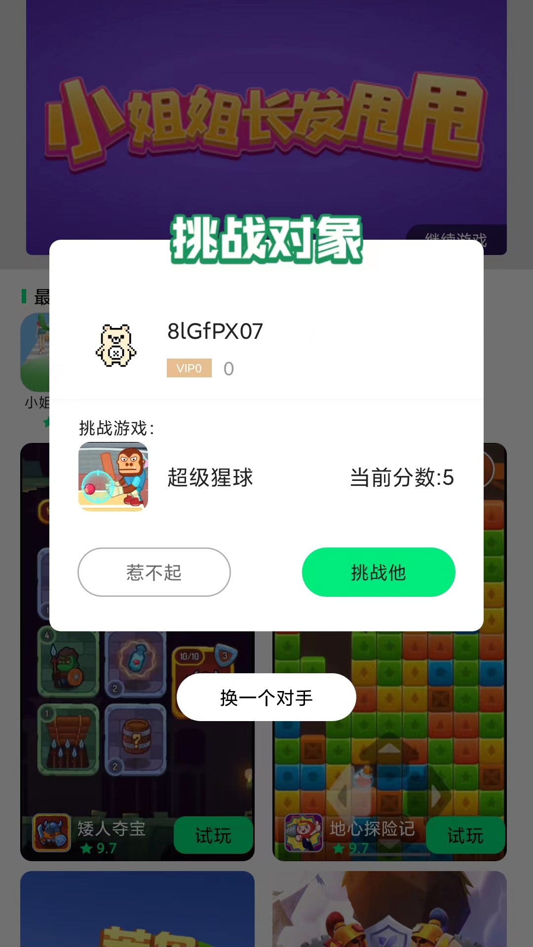 游闪小游戏手机软件app截图