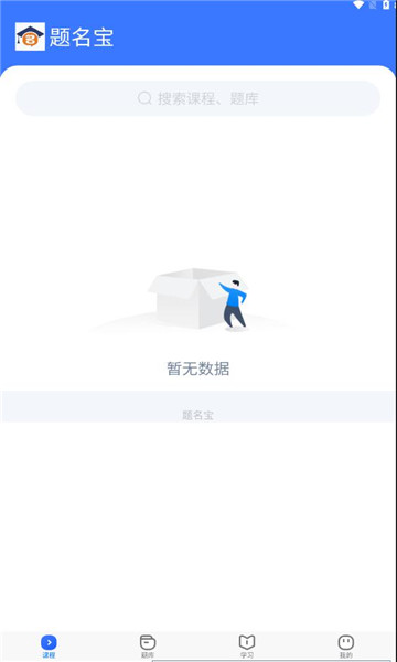 题名宝手机软件app截图