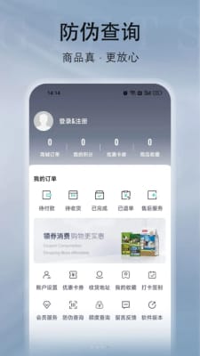 纪元乐购手机软件app截图