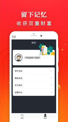 宜人有钱手机软件app截图