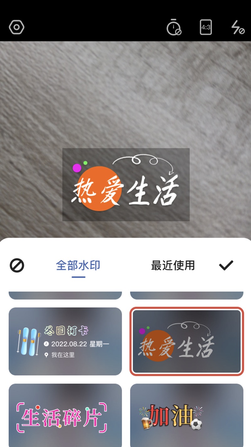 哈屏水印相机手机软件app截图