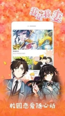 幻想岛漫画官方版下载手机软件app截图