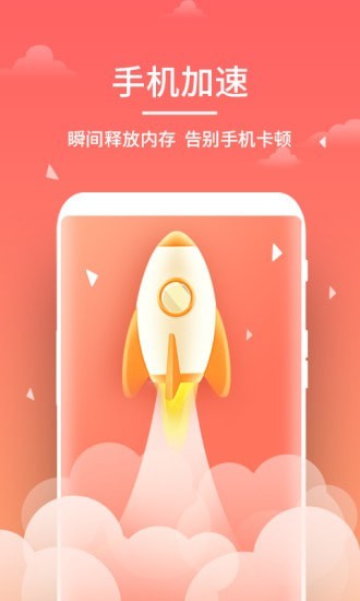 安心清理管家免费版下载手机软件app截图