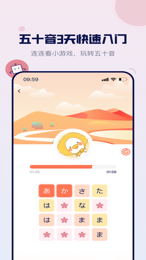 方块日语手机软件app截图