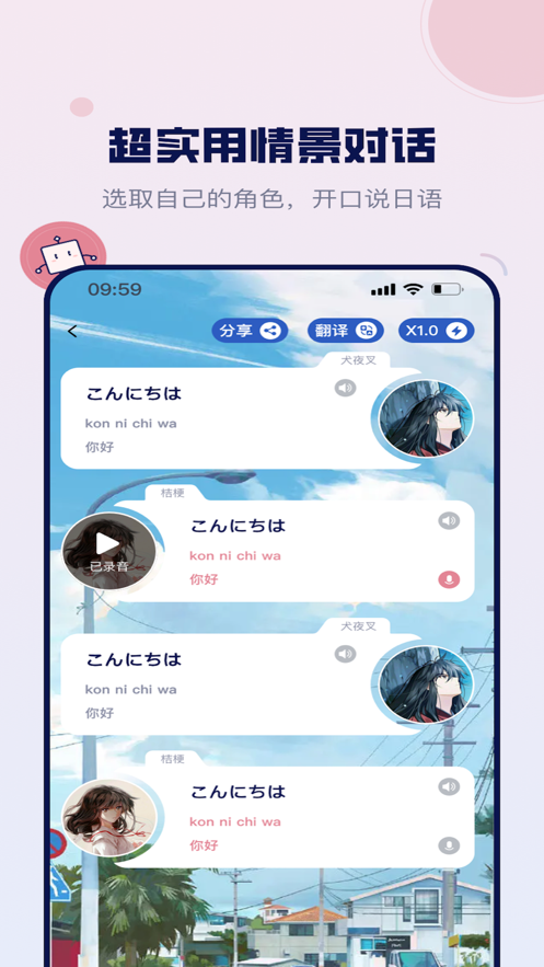 方块日语手机软件app截图