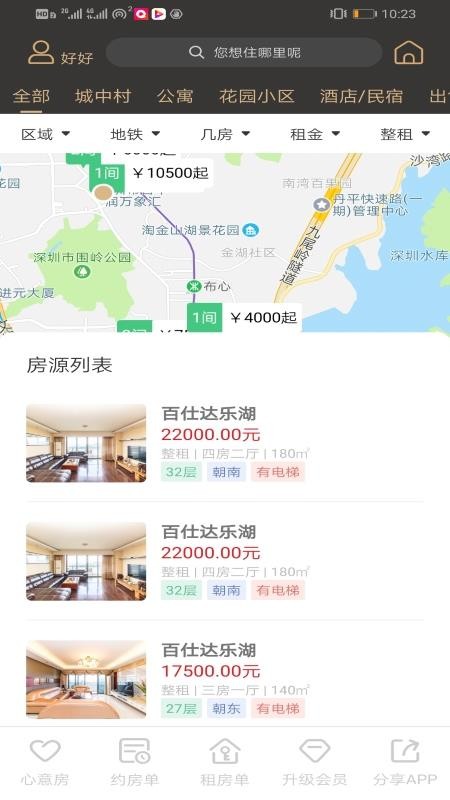 兔兔优居新版下载手机软件app截图