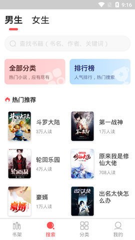 点点小说免费版下载手机软件app截图