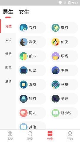 点点小说手机软件app截图