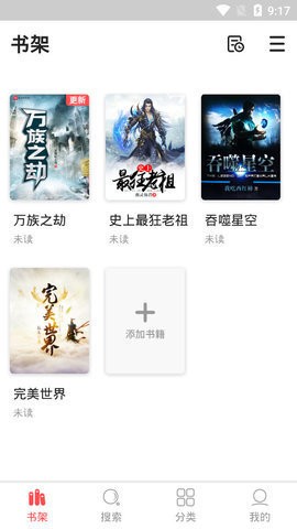 点点小说免费版下载手机软件app截图