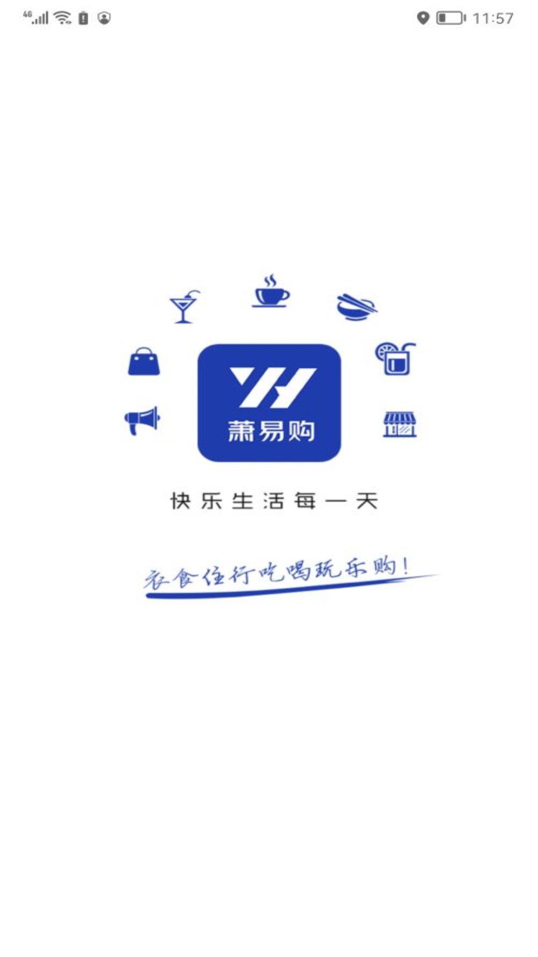 萧易购手机软件app截图