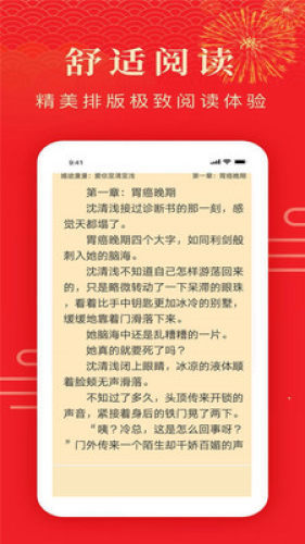 搜小说免费版下载手机软件app截图