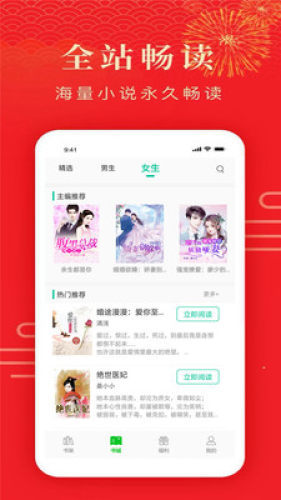 搜小说免费版下载手机软件app截图