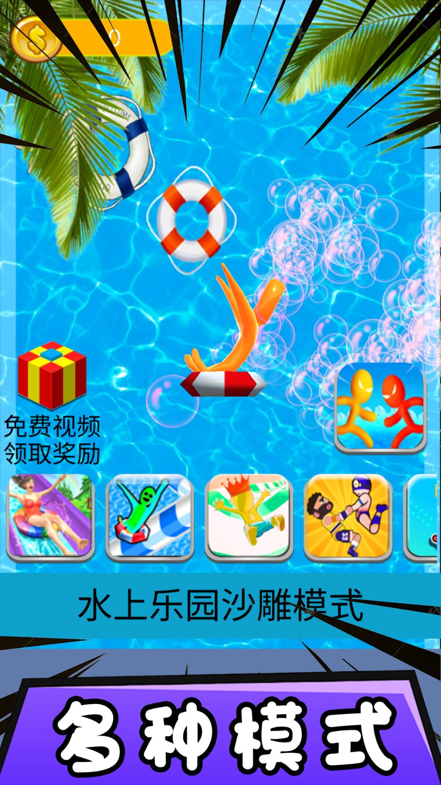 水上大作战竞速手游app截图