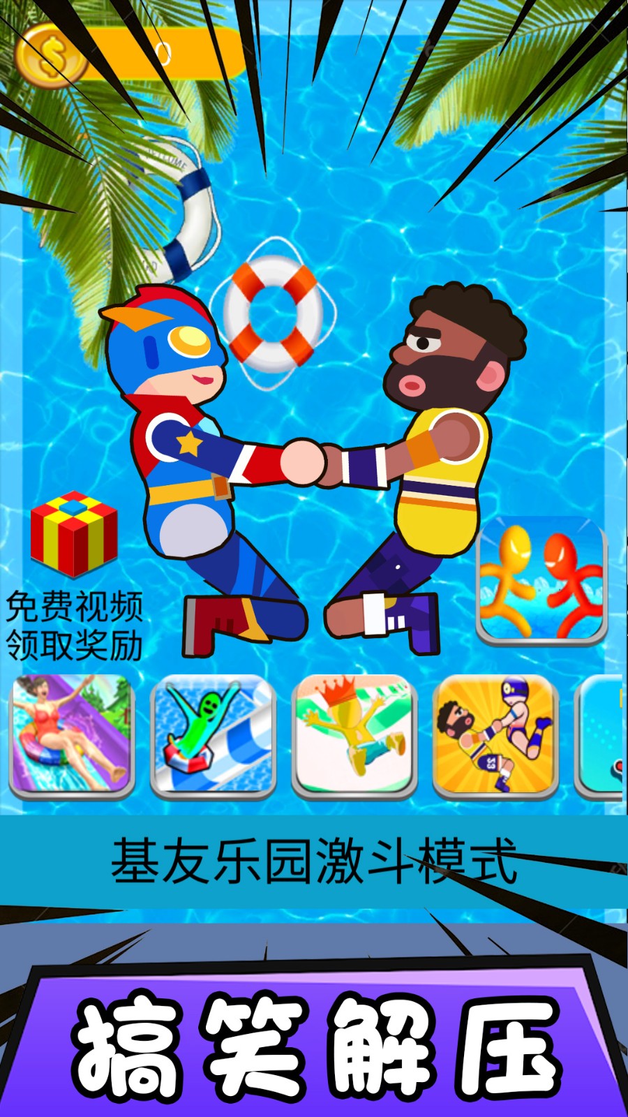 水上大作战竞速手游app截图