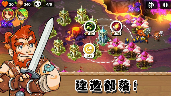 部落战争文明手游app截图