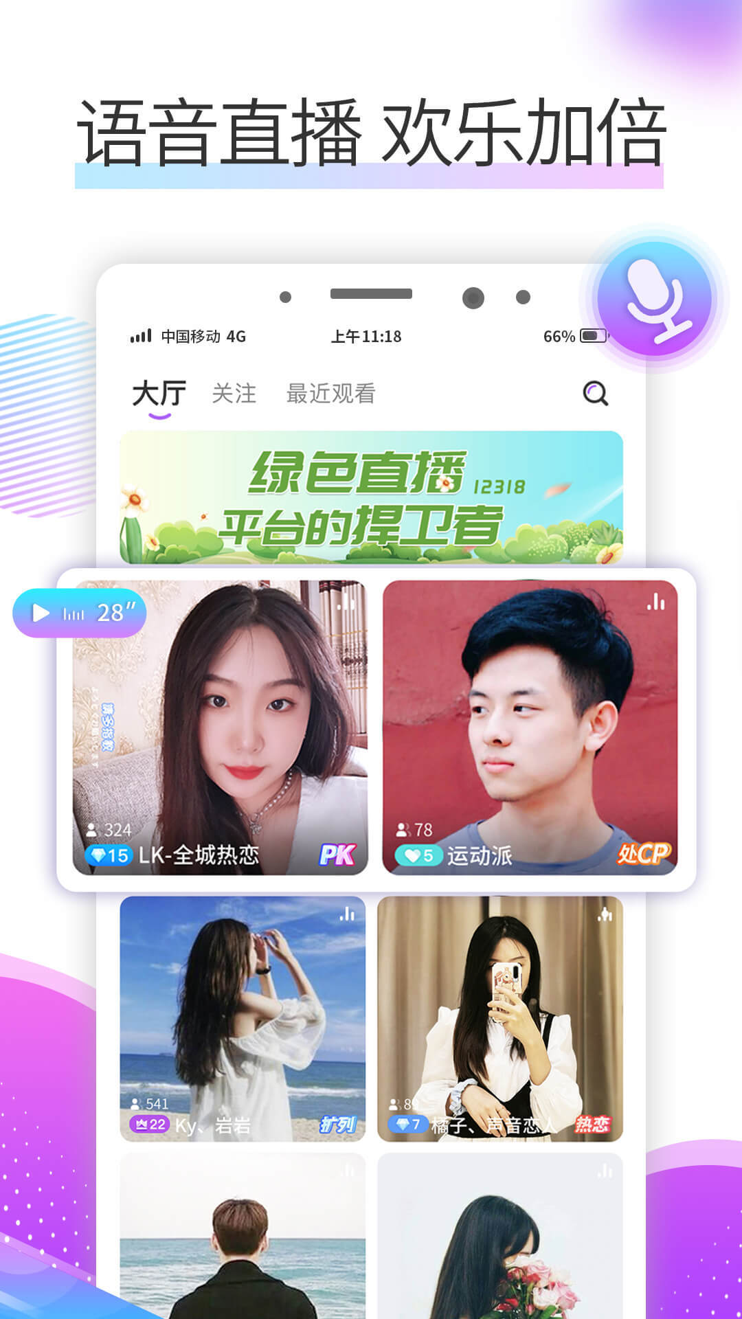 糖朵交友手机软件app截图