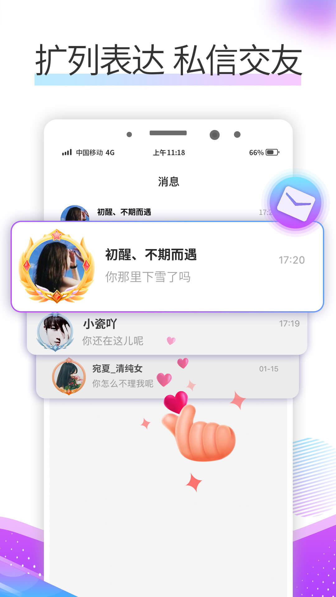 糖朵交友手机软件app截图