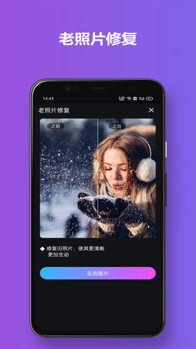 有颜相机手机软件app截图