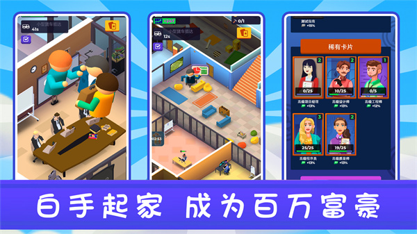 新城市大亨手游app截图