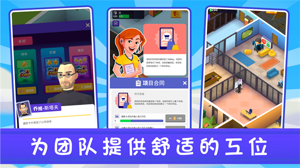 新城市大亨手游app截图